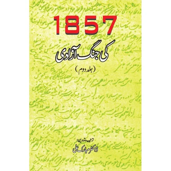 1857 Ki Jang-e-Azadi Volume 2 | Dr.Mubarak Ali