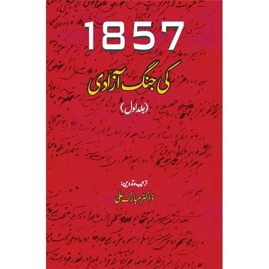 1857 Ki Jang-e-Azadi Volume 1 | Dr.Mubarak Ali