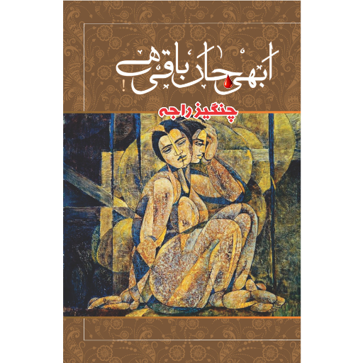 Abhi Jaan Baqi Hain | Changaiz Raja