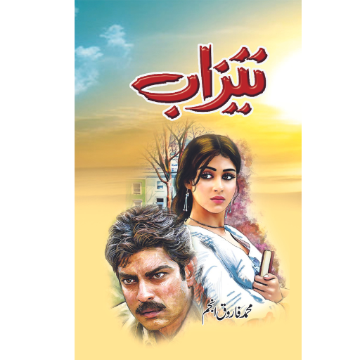 Tezaab | M.Farooq Anjam
