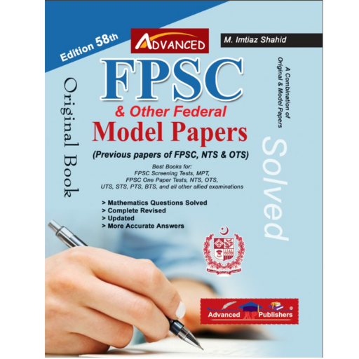 FPSC & Model Papers | M.Imtiaz Shahid