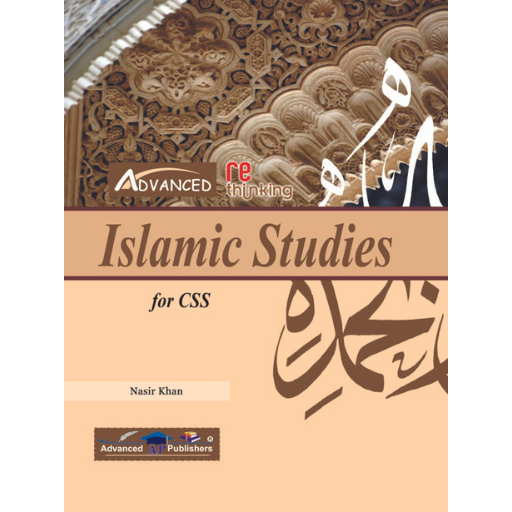 Rethinking Islamic Studies For CSS | Nasir Khan