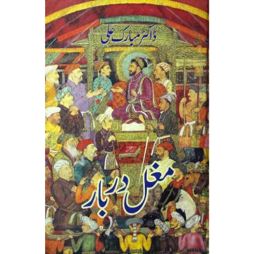 Mughal Darbar | Dr.Mubarak Ali