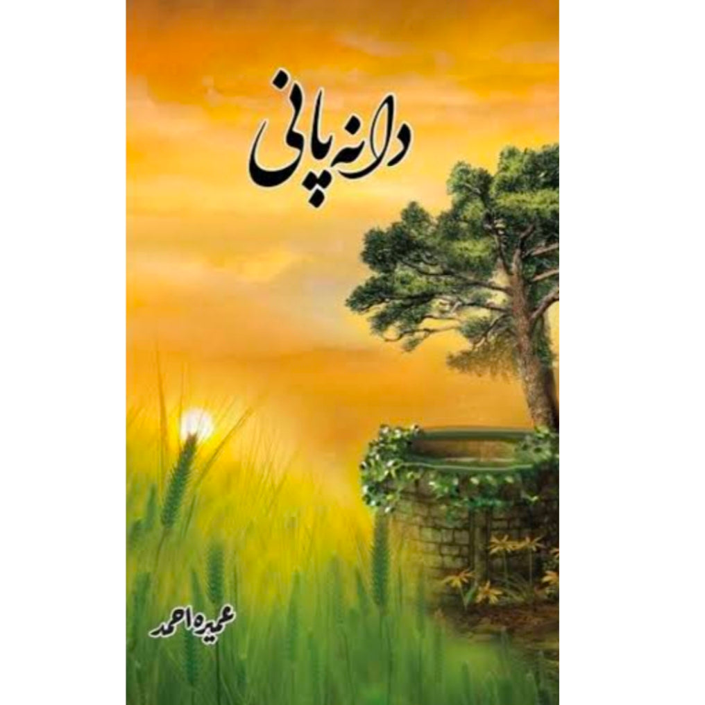 Dana Pani - Umera Ahmed