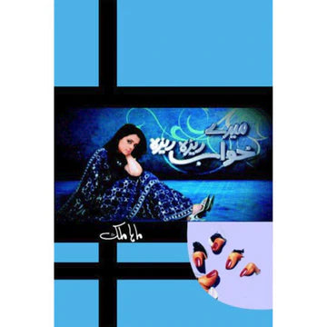 Mere Khawab Reza Reza | Maha Malik