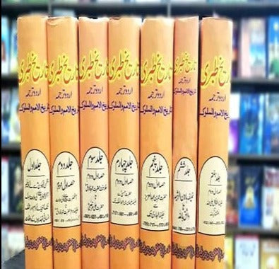 TARIKH E TABRI (7 VOL) - تاریخ طبری 7 جلدیں