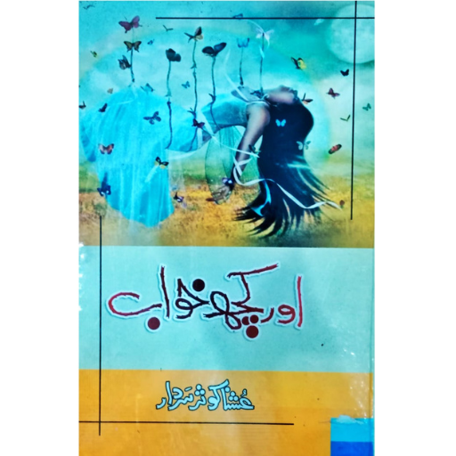 Or Kuch Khuwab - 2 / Ushna Kosar Sardar