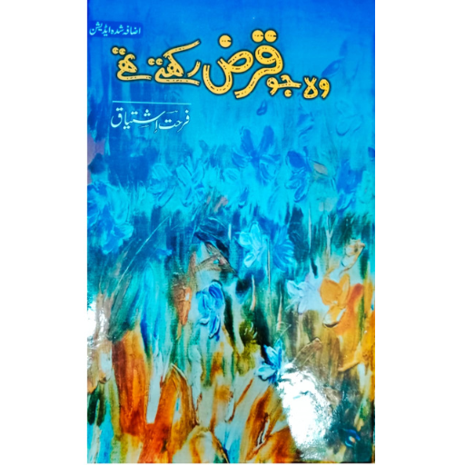 Wo Jo Qarz Rakhtay Thay / Farhat Ishtiaq