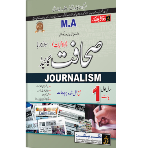 MA Journalism Part 1