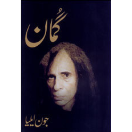 Guman | Jaun Elia