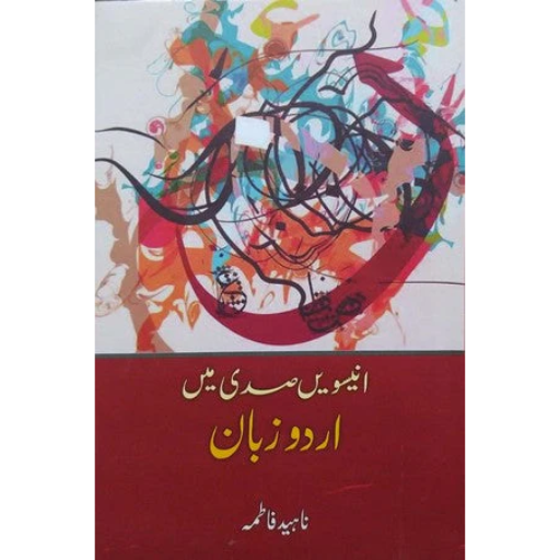 19vi Sadi Main Urdu Zuban