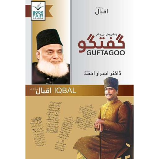 Guftago : Iqbal | Dr.Israr Ahmad