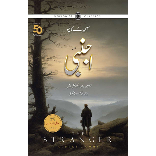 Ajnabee | Dr.Afzal Iqbal