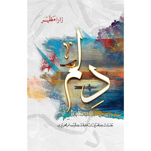 Dilam | Zaara Mazhar