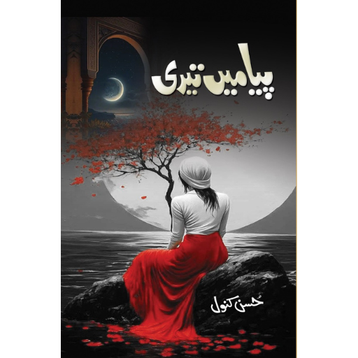 Piyaa Mai Teri | Hassan Kanwal