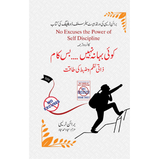 Koi Bahana Nahi Bas Kam | Sajjad Ahmad Sajjad