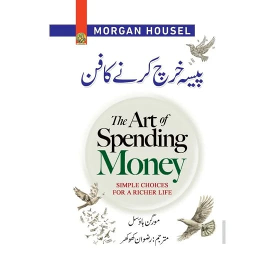The Art of Spending Money