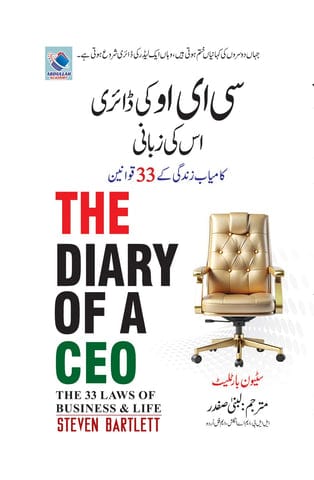 CEO Ki Diary