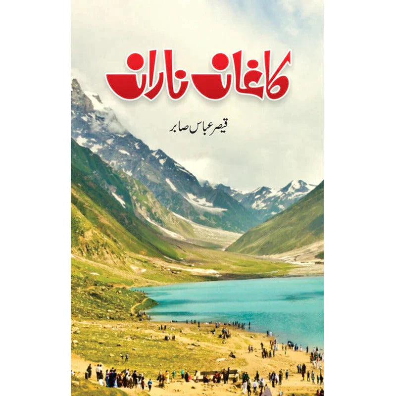 Kaghan Naran / Qaisar Abbas Sabir