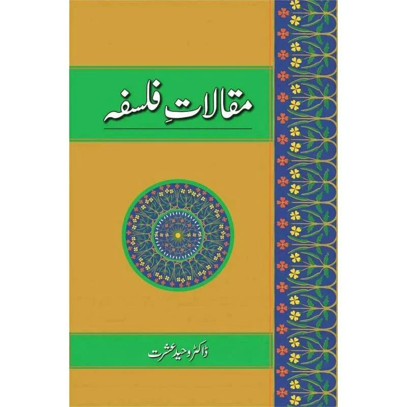 Maqalaat-E-Falsafa /Dr. Waheed Ishrat