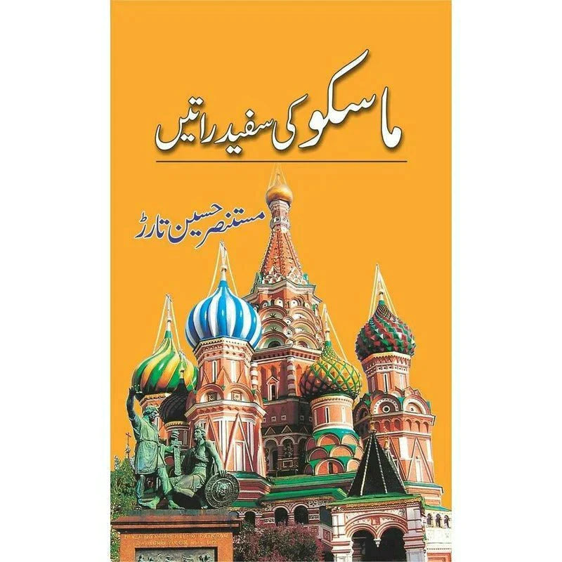 Moscow Ki Sufaid Raatain /Mustansar Hussain Tarar