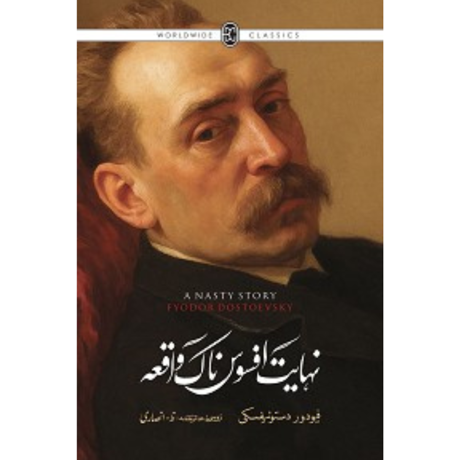 NIHAYAT AFSOS-NAAK WAQIA / نہایت افسوس ناک واقعہ
