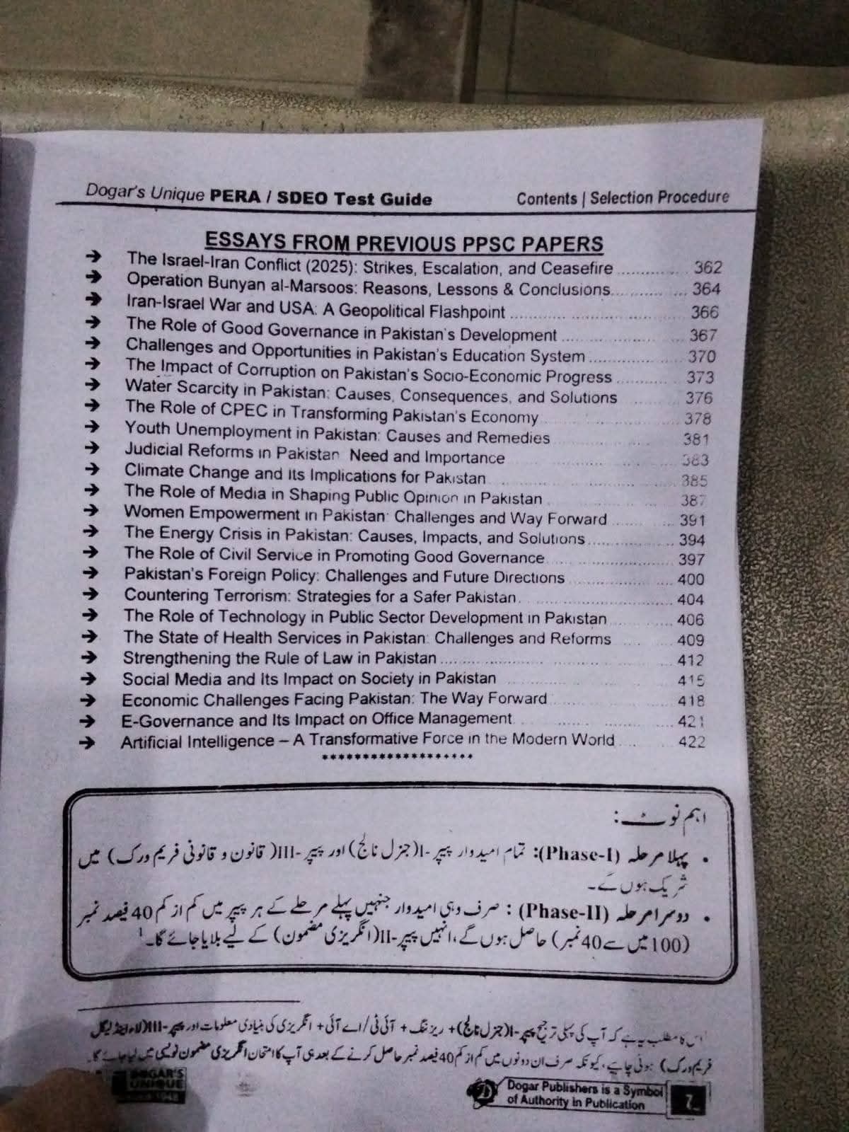 PERA and SDEO Recruitment Test Guide 2025