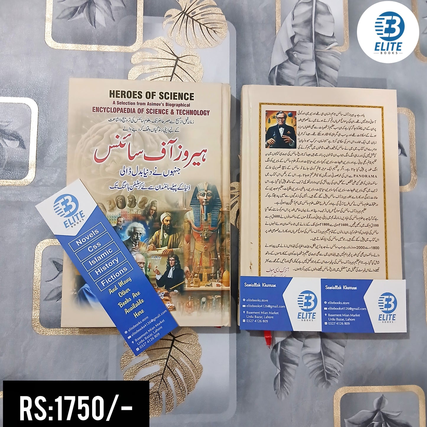 Heroes Of Science _ ہیروز آف سائنس