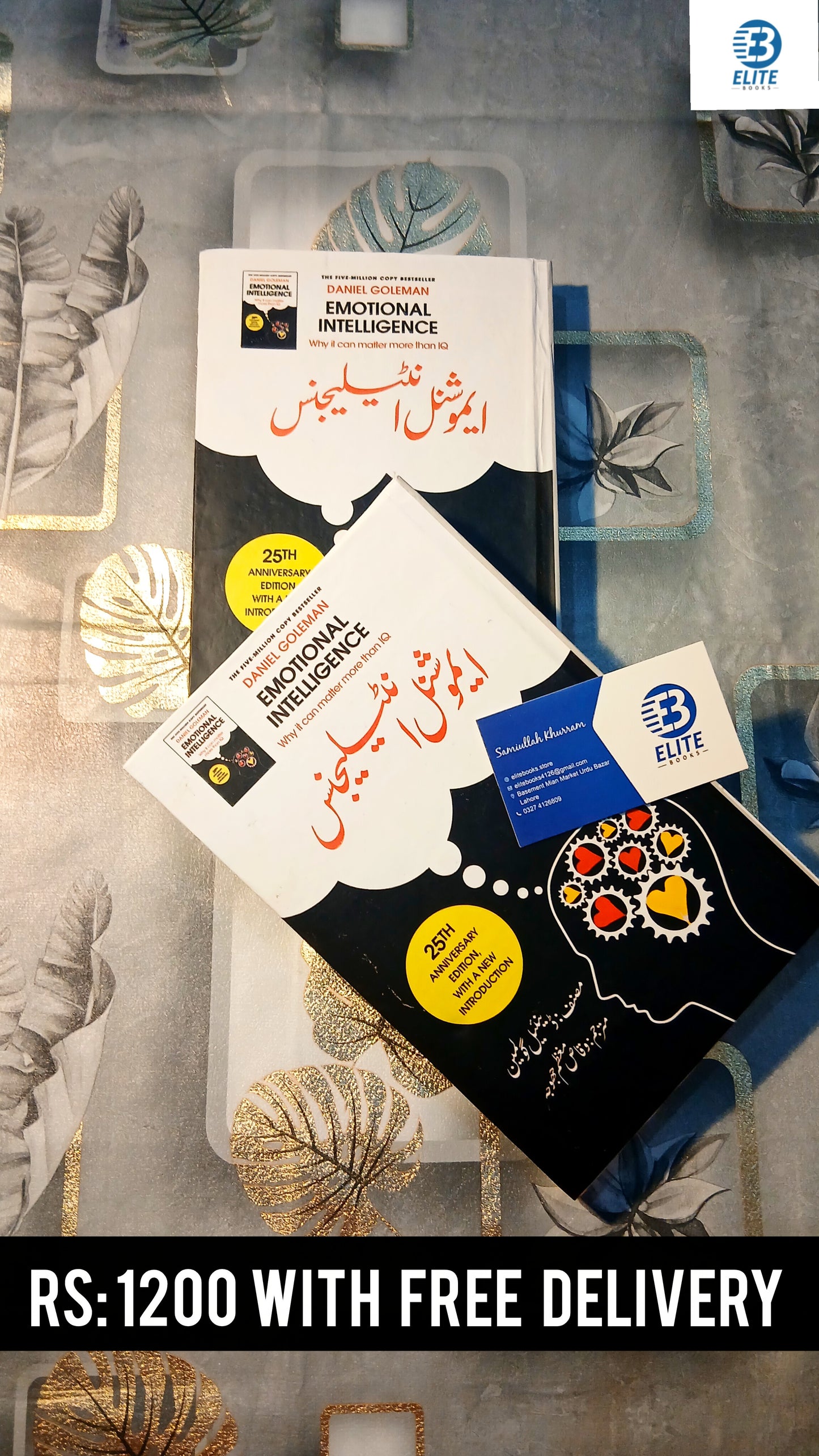 Emotional Intelligence |ایموشنل انٹیلیجنس