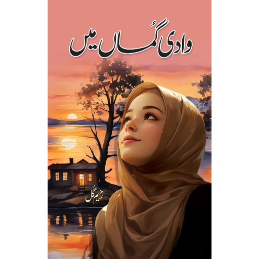 Waadi-e-Guman Ma | Rahem Gul