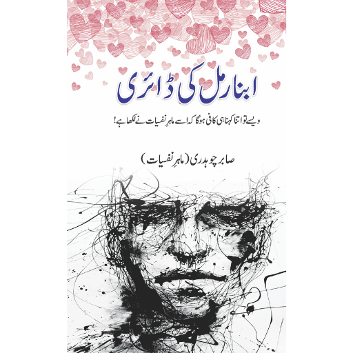 Abnormal Ki Diary | Sabir Chaudary