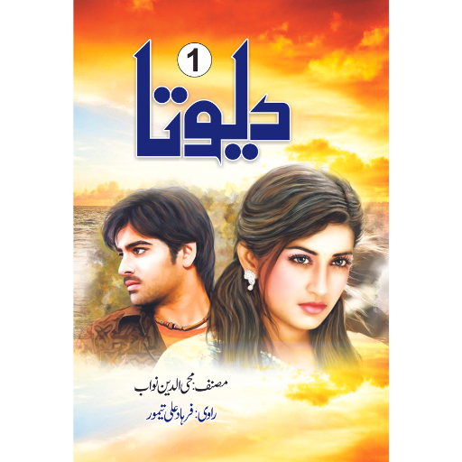 Devta;Part(1 To 4) | Muhaiy-ud-Deen Nawab