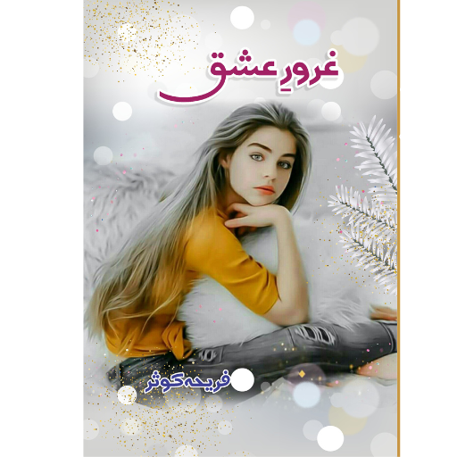 Garoor-e-Ishq | Fariha Kosar