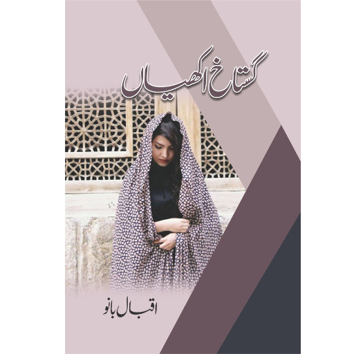 Gustakh-e-Akhiya | Iqbal Bano