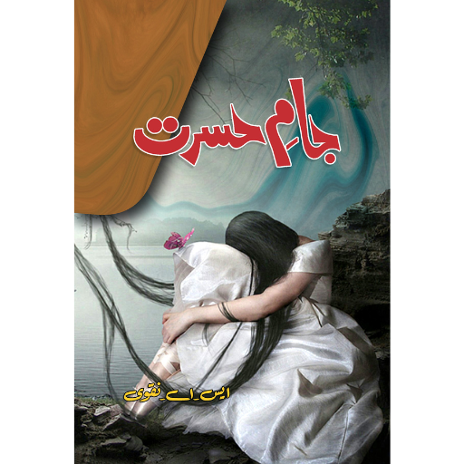 Jaam-e-Hasrat | S.A.Naqvi