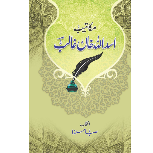 Makateeb Asad Ullah Khan Galib | Saba Mirza