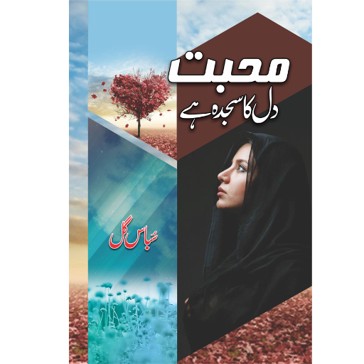 Mohabat Dil Ka Sajda Hain | Subas Gul