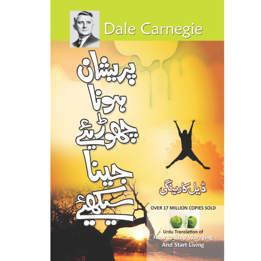 Pareshan Hona Choriya Jeena Sikhiya | Dale Carneige