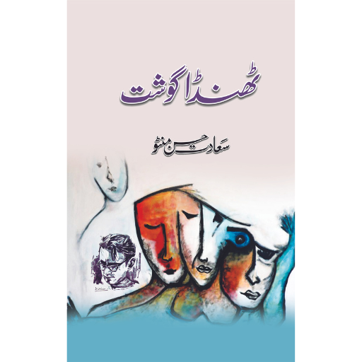 Thanda Ghost | Saadat Hassan Manto