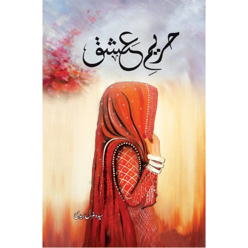 Hareem-e-Ishq | Syeda Gazal Zaidi