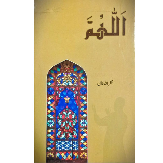 Allah Huma | Zafar Ullah Khan