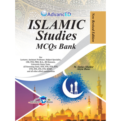 Islamic Studies MCQs Bank | M.Imtiaz Shahid