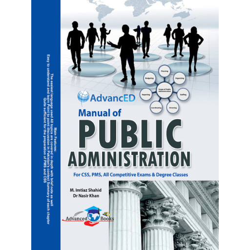 Manual of Public Administration | M.Imtiaz Shahid