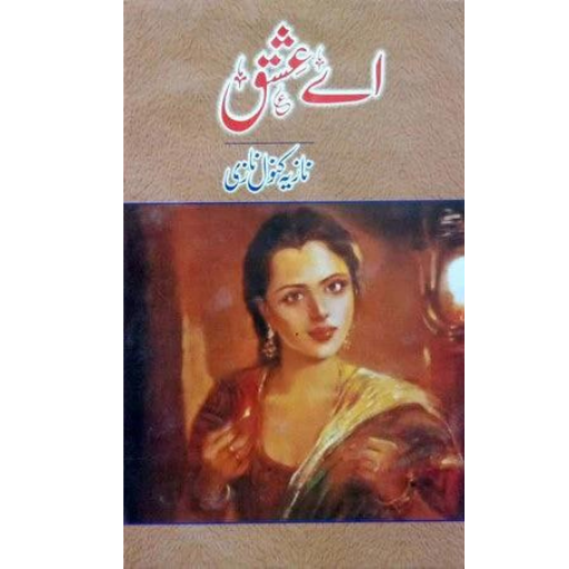 Ay Ishq | Nazia Kanwal Nazi