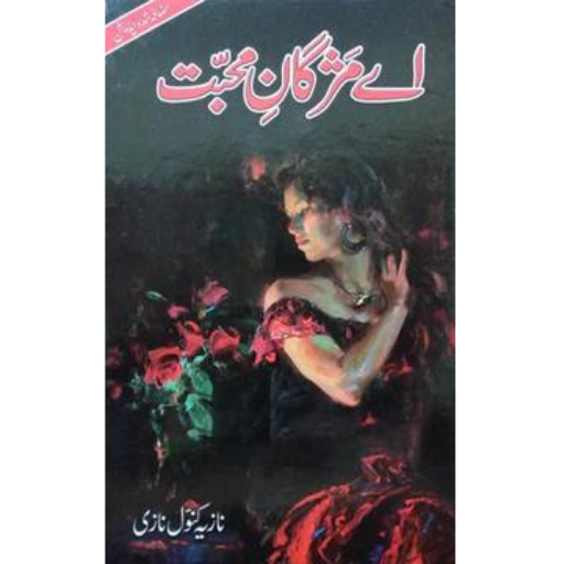 Ay Mazgan e Mohabat | Nazia Kanwal Nazi