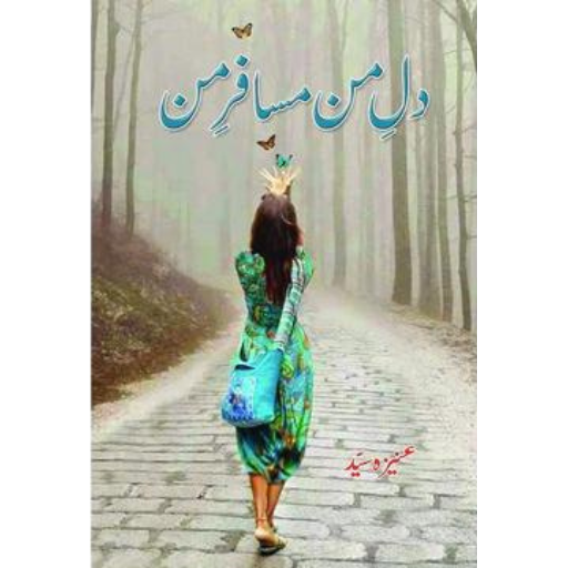 Dil Man Musafir Man | Aneeza Syed