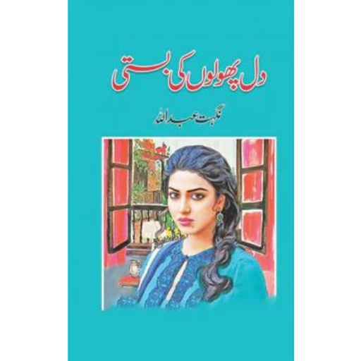 Dil Pholon Ki Basti | Nighat Abdullah