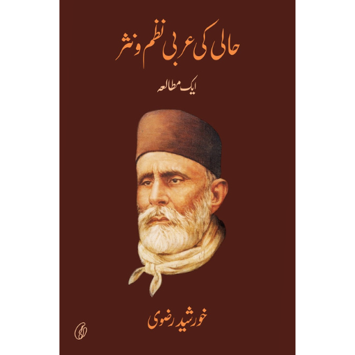 Haali Ki Arabi Nazam O Nasar | Khursheed Rizvi