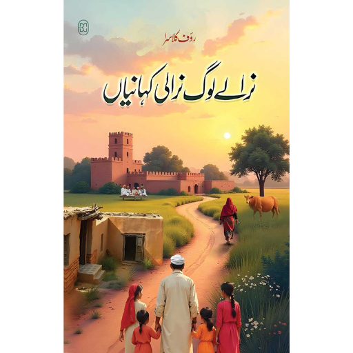 Niralay Log Nirali Kahaniyan | Rauf Klasara