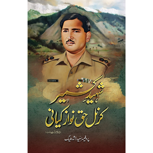Shaheed-e-Kashmir Col.Haq Nawaz Kiyani